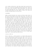 (교육평가 B형) ➀관찰법의 개념, 관찰기록방법, 진행절차를 간단히 기술하고(10점), ➁관찰기록방법-5