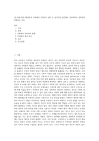 (성,사랑,사회 B형2)한국 사회에서 가정이나 일터 등 일상적인 공간에서 성폭력이나 성희롱이 빈발하는 이유-1