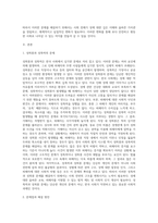 (성,사랑,사회 B형2)한국 사회에서 가정이나 일터 등 일상적인 공간에서 성폭력이나 성희롱이 빈발하는 이유-2