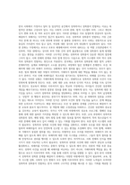 (성,사랑,사회 B형2)한국 사회에서 가정이나 일터 등 일상적인 공간에서 성폭력이나 성희롱이 빈발하는 이유-3