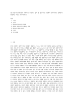 (성,사랑,사회 B형)한국 사회에서 가정이나 일터 등 일상적인 공간에서 성폭력이나 성희롱이 빈발하는 이유는 무엇이며 (1)-1