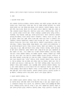 (성,사랑,사회 B형)한국 사회에서 가정이나 일터 등 일상적인 공간에서 성폭력이나 성희롱이 빈발하는 이유는 무엇이며 (1)-2