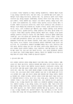 (성,사랑,사회 B형)한국 사회에서 가정이나 일터 등 일상적인 공간에서 성폭력이나 성희롱이 빈발하는 이유는 무엇이며 (1)-3