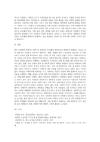 (성,사랑,사회 B형)한국 사회에서 가정이나 일터 등 일상적인 공간에서 성폭력이나 성희롱이 빈발하는 이유는 무엇이며 (1)-4