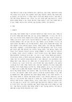 나 자신 또는 주변인 중 중독 관련 문제를 찾아본 후, 이를 중독상담 교과목에서 배운 개념과 이론에 맞춰 분석하고 개입 목표와 방안에 대해 논하시오-2