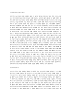 나 자신 또는 주변인 중 중독 관련 문제를 찾아본 후, 이를 중독상담 교과목에서 배운 개념과 이론에 맞춰 분석하고 개입 목표와 방안에 대해 논하시오-3