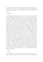 나 자신 또는 주변인 중 중독 관련 문제를 찾아본 후, 이를 중독상담 교과목에서 배운 개념과 이론에 맞춰 분석하고 개입 목표와 방안에 대해 논하시오-5