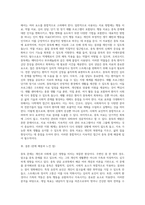 나 자신 또는 주변인 중 중독 관련 문제를 찾아본 후, 이를 중독상담 교과목에서 배운 개념과 이론에 맞춰 분석하고 개입 목표와 방안에 대해 논하시오-6