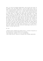 나 자신 또는 주변인 중 중독 관련 문제를 찾아본 후, 이를 중독상담 교과목에서 배운 개념과 이론에 맞춰 분석하고 개입 목표와 방안에 대해 논하시오-7