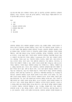 (성,사랑,사회 B형) 한국 사회에서 가정이나 일터 등 일상적인 공간에서 성폭력이나 성희롱이 빈발하는 이유는 무엇이며, 이것이 왜 심각한 문제이고, 이러한 현실은 어떻게 변화시켜 나가야 할지에 대해 논리적으로 서술하시오-1
