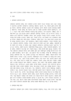 (성,사랑,사회 B형) 한국 사회에서 가정이나 일터 등 일상적인 공간에서 성폭력이나 성희롱이 빈발하는 이유는 무엇이며, 이것이 왜 심각한 문제이고, 이러한 현실은 어떻게 변화시켜 나가야 할지에 대해 논리적으로 서술하시오-2
