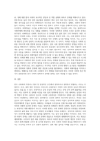 (성,사랑,사회 B형) 한국 사회에서 가정이나 일터 등 일상적인 공간에서 성폭력이나 성희롱이 빈발하는 이유는 무엇이며, 이것이 왜 심각한 문제이고, 이러한 현실은 어떻게 변화시켜 나가야 할지에 대해 논리적으로 서술하시오-3