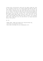 (성,사랑,사회 B형) 한국 사회에서 가정이나 일터 등 일상적인 공간에서 성폭력이나 성희롱이 빈발하는 이유는 무엇이며, 이것이 왜 심각한 문제이고, 이러한 현실은 어떻게 변화시켜 나가야 할지에 대해 논리적으로 서술하시오-4