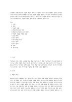 (교육평가 A형) 확률적 표집의 개념과 방법을 설명하고 이것이 유아교육에서 실제로 반영된 사례 1가지를 riss4unet확률적 표집의 개념과 방법을 설명하고 이것이 유아교육에서 실제로 반영된 사례 1가지를 riss4unet에서 찾아 그 제목을 참고문헌에 제시하고 확률적 표집이 실시된 내용(표집대상, 표집과정(혹은 절차) 등)을 구체적으로 설명하시오-1