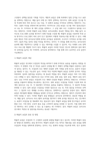 (교육평가 A형) 확률적 표집의 개념과 방법을 설명하고 이것이 유아교육에서 실제로 반영된 사례 1가지를 riss4unet확률적 표집의 개념과 방법을 설명하고 이것이 유아교육에서 실제로 반영된 사례 1가지를 riss4unet에서 찾아 그 제목을 참고문헌에 제시하고 확률적 표집이 실시된 내용(표집대상, 표집과정(혹은 절차) 등)을 구체적으로 설명하시오-2