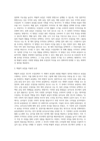 (교육평가 A형) 확률적 표집의 개념과 방법을 설명하고 이것이 유아교육에서 실제로 반영된 사례 1가지를 riss4unet확률적 표집의 개념과 방법을 설명하고 이것이 유아교육에서 실제로 반영된 사례 1가지를 riss4unet에서 찾아 그 제목을 참고문헌에 제시하고 확률적 표집이 실시된 내용(표집대상, 표집과정(혹은 절차) 등)을 구체적으로 설명하시오-3
