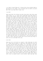 (교육평가 A형) 확률적 표집의 개념과 방법을 설명하고 이것이 유아교육에서 실제로 반영된 사례 1가지를 riss4unet확률적 표집의 개념과 방법을 설명하고 이것이 유아교육에서 실제로 반영된 사례 1가지를 riss4unet에서 찾아 그 제목을 참고문헌에 제시하고 확률적 표집이 실시된 내용(표집대상, 표집과정(혹은 절차) 등)을 구체적으로 설명하시오-4