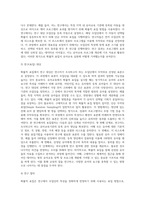 (교육평가 A형) 확률적 표집의 개념과 방법을 설명하고 이것이 유아교육에서 실제로 반영된 사례 1가지를 riss4unet확률적 표집의 개념과 방법을 설명하고 이것이 유아교육에서 실제로 반영된 사례 1가지를 riss4unet에서 찾아 그 제목을 참고문헌에 제시하고 확률적 표집이 실시된 내용(표집대상, 표집과정(혹은 절차) 등)을 구체적으로 설명하시오-5