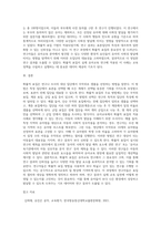 (교육평가 A형) 확률적 표집의 개념과 방법을 설명하고 이것이 유아교육에서 실제로 반영된 사례 1가지를 riss4unet확률적 표집의 개념과 방법을 설명하고 이것이 유아교육에서 실제로 반영된 사례 1가지를 riss4unet에서 찾아 그 제목을 참고문헌에 제시하고 확률적 표집이 실시된 내용(표집대상, 표집과정(혹은 절차) 등)을 구체적으로 설명하시오-7