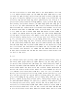 (성 사랑 사회 B형)한국 사회에서 가정이나 일터 등 일상적인 공간에서 성폭력이나 성희롱이 빈발하는 이유-4