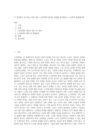 각 항목에서 요구하는 바와 같이 노인학대의 원인과 실태를 분석해보고 노인학대 해결방안에-1