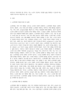 각 항목에서 요구하는 바와 같이 노인학대의 원인과 실태를 분석해보고 노인학대 해결방안에-2