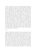 각 항목에서 요구하는 바와 같이 노인학대의 원인과 실태를 분석해보고 노인학대 해결방안에-3