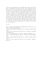 각 항목에서 요구하는 바와 같이 노인학대의 원인과 실태를 분석해보고 노인학대 해결방안에-4
