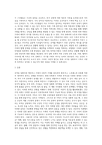 나 또는 주변가족의 부적응상황을 서술하고, 건강가정에 관한 이론적 접근을 선택하여 분석-3