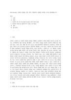 Sternberg는 사랑의 유형을 감정, 생각, 행동까지 포함한 다차원 구조로 분류했습니다 (1)-1