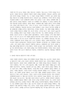 Sternberg는 사랑의 유형을 감정, 생각, 행동까지 포함한 다차원 구조로 분류했습니다 (1)-2