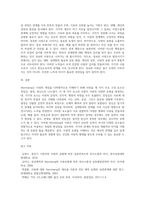 Sternberg는 사랑의 유형을 감정, 생각, 행동까지 포함한 다차원 구조로 분류했습니다 (1)-3