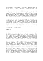 (교육평가 A형) 확률적 표집의 개념과 방법을 설명하고 이것이 유아교육에서 실제로 반영된 사례 1가지를 riss4unet에서 찾아-3