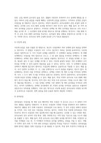 (교육평가 A형) 확률적 표집의 개념과 방법을 설명하고 이것이 유아교육에서 실제로 반영된 사례 1가지를 riss4unet에서 찾아-5
