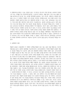 (교육평가 A형) 확률적 표집의 개념과 방법을 설명하고 이것이 유아교육에서 실제로 반영된 사례 1가지를 riss4unet에서 찾아-6