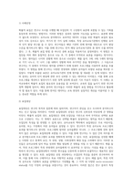 (교육평가 A형) 확률적 표집의 개념과 방법을 설명하고 이것이 유아교육에서 실제로 반영된 사례 1가지를 riss4unet에서 찾아-7