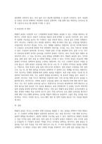 (교육평가 A형) 확률적 표집의 개념과 방법을 설명하고 이것이 유아교육에서 실제로 반영된 사례 1가지를 riss4unet에서 찾아-8