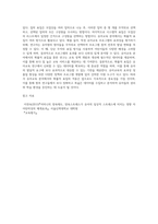 (교육평가 A형) 확률적 표집의 개념과 방법을 설명하고 이것이 유아교육에서 실제로 반영된 사례 1가지를 riss4unet에서 찾아-9