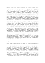 (서비스조직의 리더십)변혁적리더십의 4가지 구성요소에 비추어 본 귀하의 상사는 어떤 모습인지 평가-3