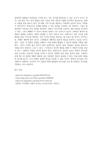 (서비스조직의 리더십)변혁적리더십의 4가지 구성요소에 비추어 본 귀하의 상사는 어떤 모습인지 평가-4
