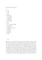 개념과 변수에 의미에 대한 이해-1