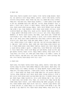 개념과 변수에 의미에 대한 이해-6