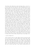 Social Media Marketing 이란 무엇인지 논하라-3
