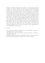 Social Media Marketing 이란 무엇인지 논하라-5