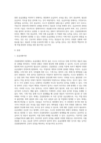 건설현장에서 발생하는 응급상황와 응급처치에 대한 방법-2