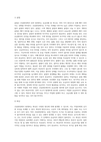 건설현장에서 발생하는 응급상황와 응급처치에 대한 방법-3