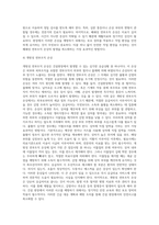 건설현장에서 발생하는 응급상황와 응급처치에 대한 방법-5