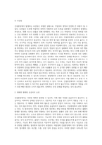 건설현장에서 발생하는 응급상황와 응급처치에 대한 방법-6