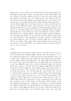 건설현장에서 발생하는 응급상황와 응급처치에 대한 방법-7