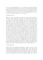 건설현장에서 발생하는 응급상황와 응급처치에 대한 방법-8